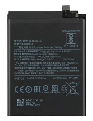 باتری شیائومی Xiaomi Battery BN47